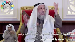 1453 هل الآية و ي ط ع م ون الط ع ام ع ل ى نزلت في فاطمة وعلي رضي الله عنهما عثمان الخميس 