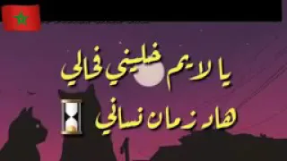 الشاب بلال يا ليمني شوف حالي كي راني 