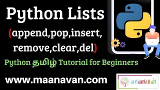 Python Lists append pop insert remove clear del Python Tamil Tutorial for Beginners