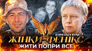 Дружина після загибелі чоловіка втілила його мрію — Жінки-фенікс - 285x160