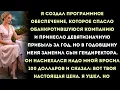 Lagu после того как я спас компанию он отдал мою должность своему сыну это было его самой большой ошибкой