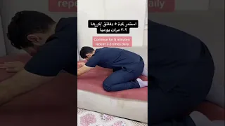 تمرين تمدد لعلاج الم الظهر والعصعص 
