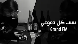 اغاني عراقية حزين   سبب كل دموعي انت   بطيء مطلوب دندنها