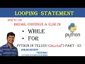 PYTHON IN TELUGU PART 23 - PYTHON LOOPS LOOP STATEMENT IN PYTHON LOOPS IN PYTHON TELUGU