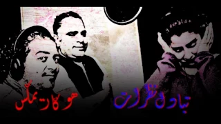 اغنية تبادل النظرات اسماعيل الليثى ايتن عامر توزيع هوكا داج ريمكس 2017 