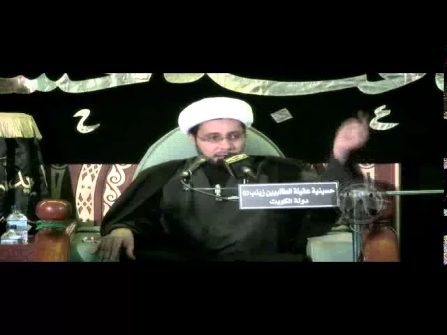 ⁣حسينية عقيلة الطالبيين (ع ) - الليلة 11 محرم 1436 هـ لسماحة الشيخ علي العبود