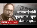 Download Lagu बाबासाहेब आंबेडकरांनी ‘मूकनायक’ का सुरू केला? Why Dr B R Ambedkar launched newspaper Mooknayak?