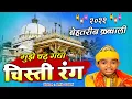 Download Lagu दुनिया की सबसे बेहतरीन क़व्वाली - Mujhe Chad Gaya Chisti Rang - Anis Sabri - New Qawwali 2021