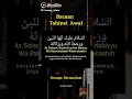 Download Lagu BACAAN TAHIYYAT AWAL