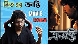 kranti movie review