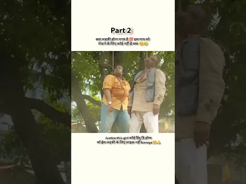 ΰ€΅ΰ₯ΰ€‘ΰ€Ώΰ€―ΰ₯ Last ΰ€€ΰ€ ΰ€¦ΰ₯ΰ€ΰ€Ώΰ€ ΰ€ΰ€Ύ π₯Ί | Very Emotional Status π #shorts #trending #viralsong #viralvideo