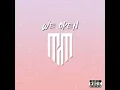 We Open