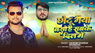 #Video | छोटू भैया बसो है सबके दिल में | #Saurabh Dhawan | New #Maghi Song 2026 | Jan-Jan Ka Netā