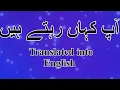 Aap kahan rehte ho English language English conversation with NCS music