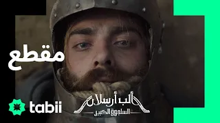 لا يمكنك نصب فخ للأتراك ألب أرسلان الحلقة 13 