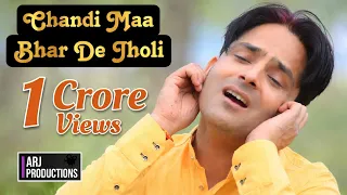 chandi maa bhar de jholi ii kumar ravi vijaypuriya chandi maa bhajan arj productions