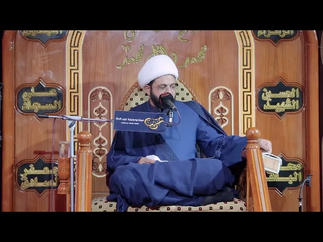طيبوا افواهكم بالصلاة على محمد وآل محمد _ سماحة الشيخ مهدي الطرفي