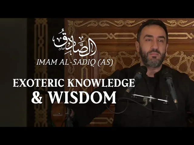 ⁣5. Imam al-Sadiq (as):  Exoteric Knowledge and Wisdom