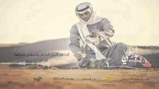 شيلة حذراك بدر السلمي 2016 