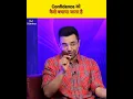 Download Lagu confidence kaise badhaye by Sandeep maheshwari