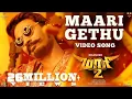Maari 2 - Maari Gethu (Video Song) | Dhanush | Yuvan Shankar Raja | Balaji Mohan