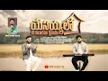 Download Lagu YESAYYALO NEE GUDAARAMU || New Telugu Christian Video Song | Rajesh Joshua | Moses Dany | James Anna