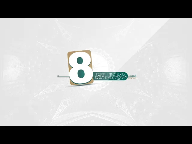 ⁣بالفيديو|| جولة تصويريّة لدروس مشروع أمير القرّاء الوطني