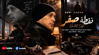                                                   عدي زاغة   نقطة صفر دندنها
