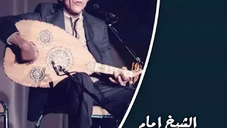 انا اتوب عن حبك انا الشيخ امام حالة واتس