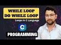While Loop and Do While Loop in C Difference Between While and Do While Beginner Series