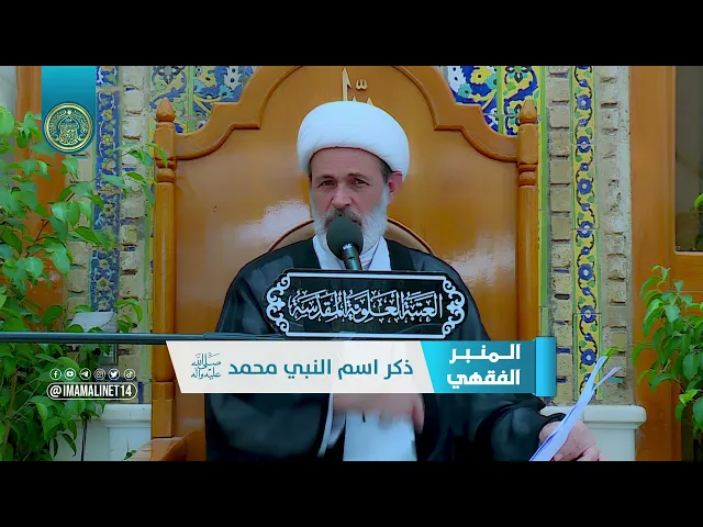 ⁣ذكر أسم النبي محمد