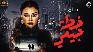 فيلم التشويق خطة جيمي بطولة الفنانة هيفاء وهبي 