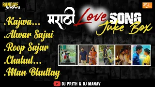 marathi romantic songs marathi jukebox dj prith u0026 dj manav marathi nonstop songs 2022