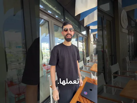 مين بدو يبدل معي؟؟😅