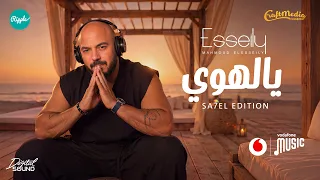                                                      محمود العسيلي   يالهوي دندنها