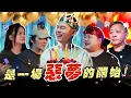 Download Lagu 【彥維生日企劃】一整天必須聼他的話！這次被他整慘了? 😰 | Yanwei's Birthday Party【ENG SUBS】