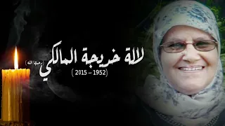 فرقة نغم I قصيدة ياخدوج يا خديجة  فرقة نغم I قصيدة ياخدوج يا خديجة