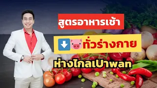 วิธีการดื่มเครื่องดื่มเพื่อช่วยลดน้ำตาลในเลือด ฟื้นฟูตับและไต รวมทั้งลดความเสี่ยงมะเร็ง มีอะไรบ้าง