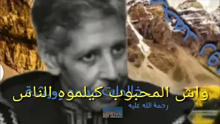 خالدات محمد رويشة واش المحبوب 