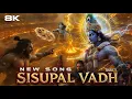 Lagu 🔥 Sisupal Vadh | Shishupal Vadh High Energy Rap ⚔️ Shri Krishna Justice Anthem | Epic Mythology Rap