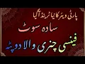 Download Lagu Awesome Plain Suits With Fancy Chonri Dopatta 2025_26//New Style Party Wear Dress//Haleema Lifestyle