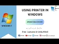Using Printer in Windows Computer Science Lecture Sabaq pk