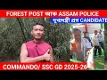 Lagu FOREST POST লগতে ASSAM POLICE NEW VACANCY CANDIDATE মূখ্যমন্ত্ৰী প্ৰশ্ন / SSC GD NEW POST