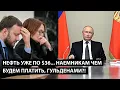 Lagu Нефть уже по $36... НАЕМНИКАМ ЧЕМ БУДЕМ ПЛАТИТЬ, ГУЛЬДЕНАМИ?!