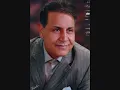 سعدون جابر - لعيونك انت يا حلو