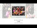 中日歌詞／Omoinotake – 幾億光年