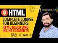 HTML Block and Inline Element HTML Tutorial for Beginners in Hindi Ep-9 - Coding 24x7