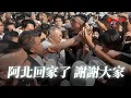 Download Lagu 【國昌直播】看看(我在)立法院做什麼_0908