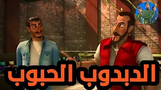 النقيب خلفان الدبدوب الحبوب دندنها