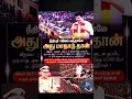 Download Lagu Karur issue tvk vijay vanthale manadu marithan court \u0026 thee thalapathy song